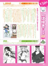 Dengeki Moeoh 2012-08 (new)