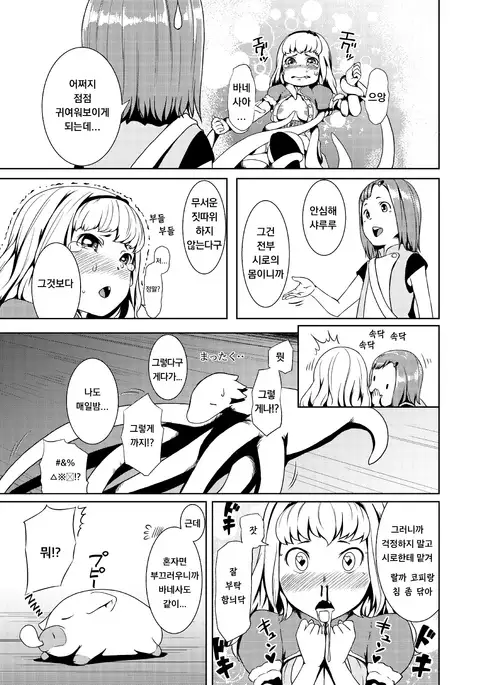 Tentacle Tamer! Episode 2