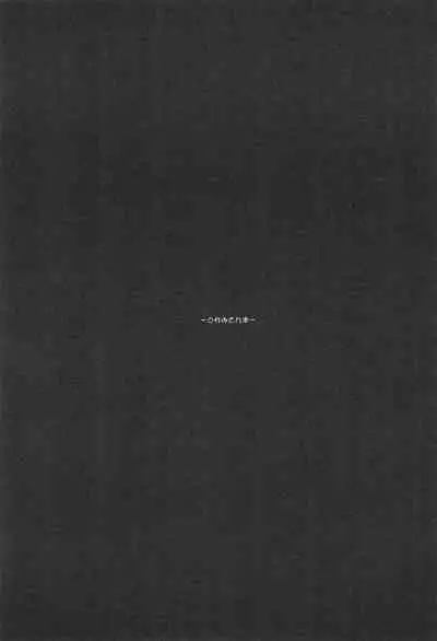 (SC23) [Shirando (Shiran)] -doremi illusion diary- (Ojamajo Doremi)