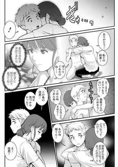 Meshibe no Sakihokoru Ch. 1-10