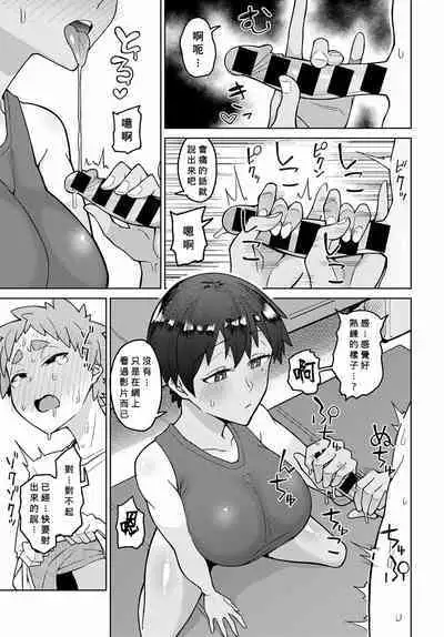 [Akutenkou] Bousou Seiai Runner's High (COMIC Anthurium 2022-01) [Chinese] [Banana手工漢化] [Digital]