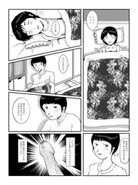 [某坊主] 早苗中毒中