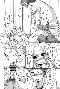 [Narusawa Kei] Koe.Mane