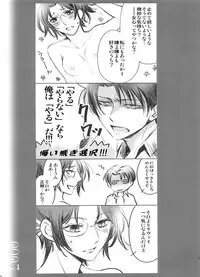 (Dai 10 Kai Hekigai Chousa Haku) [RIX (Mamiya)] 0905 (Shingeki no Kyojin)