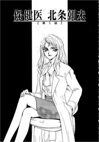 [Taira Hajime] Urza no Yakata