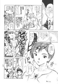 [Yosuteinu] Dogman Scrap