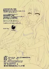 [Guild Plus (O-bow)] Udonge no Seikatsu Jijou (Touhou Project) [Digital]