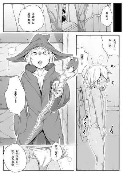 Sex Ban｜Essence Overflow