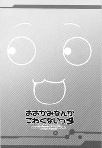 (C93) [Studio Rakkyou (Takase Yuu, Ashisyun)] Ookami nanka Kowakunai (Azur Lane)