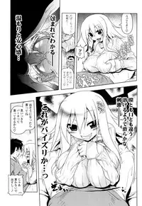 [Akazawa RED] NAMA NAKA 100%!