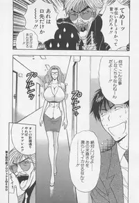 [Nagashima Chosuke] Jet Jyoushi 1