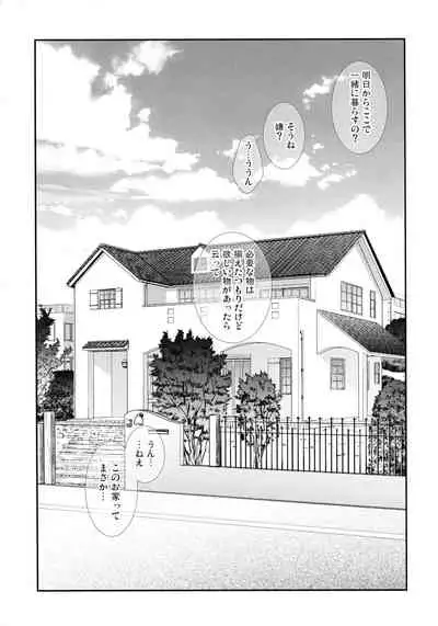 NICO & MAKI COLLECTION 3