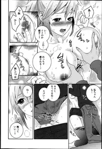 Bishoujo Kakumei KIWAME Road Vol.6