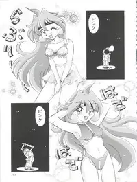 (C55) [Sairo Publishing (J. Sairo)] Slayers Parody 3 (Slayers)