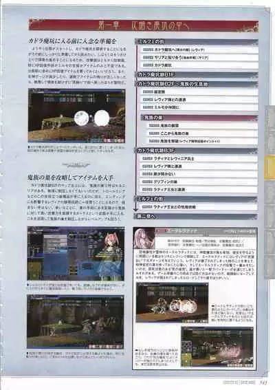 [Eushully] Tenbin no La DEA. ~Ikusa Megami MEMORIA~ Perfect Guidebook