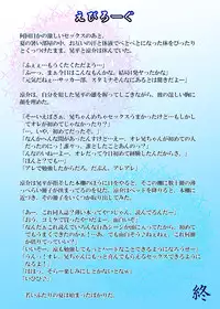 [KES (Keisuke)] Splash Contact! Be Positive!! DK Hen [Digital]