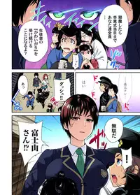 [Okumori Boy] Oretoku Shuugakuryokou ~Otoko wa Jyosou shita Ore dake!! Ch. 1-23 [Digital]