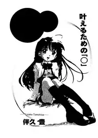 [Anthology] Love Chara Taizen No. 16 (Various)