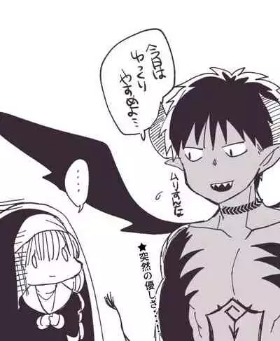 Akuma to no Love Love Kyoudou Seikatsu Ch. 1-4