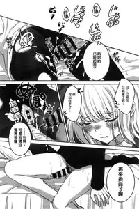 [Utano] Houkago no Himegoto [Chinese]