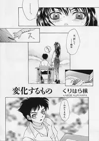 [Anthology] Rusty Chain - Abnormal Anthology