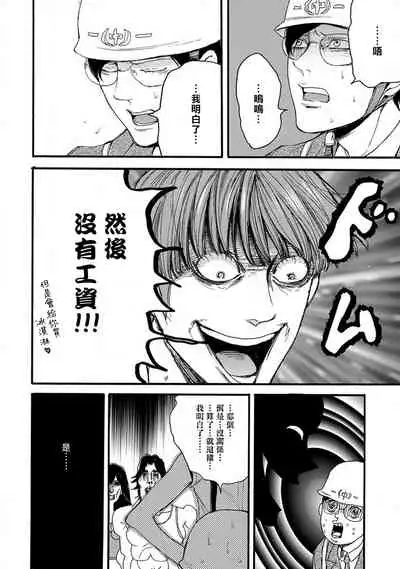 [Nagai Saburo] kinbaku PASSION | 紧缚基情 Ch. 1-4 [Chinese] [拾荒者汉化组] [Digital]