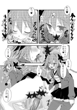 ] FGO no usui hon.sample