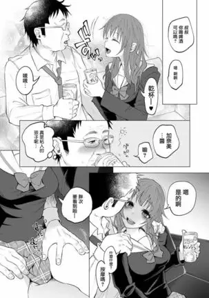 Kimi ni ai sarete itaka ta Vol. 1