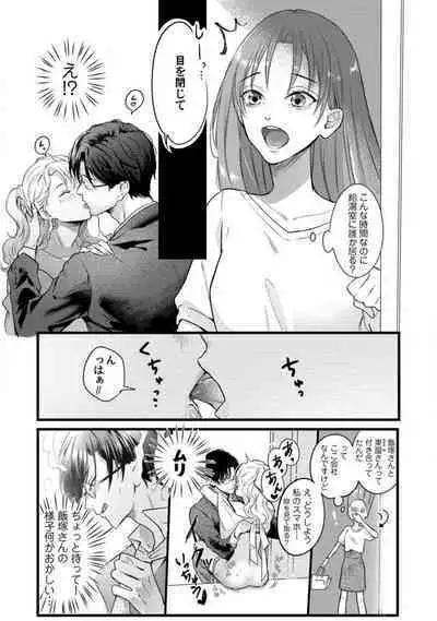 [Arai Susugu] Youjuu-sama no Gochisou-chan 1-8
