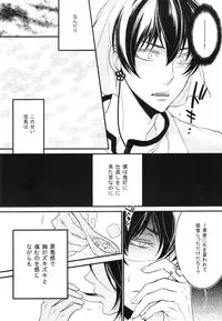 (SUPER23) [Rebellion (Janne Koheiji)] Sonna Aokusai wake, ... Arimashita (Hoozuki no Reitetsu)