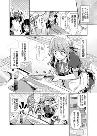 [Katase Nano] Kyonyuu Ojousama no H na Shakai Benkyou Ch. 1-2