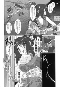 [Rusty Soul] The Savior Witch Miki