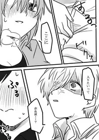 [Harusame] Futanari Aka x Shiro (Cells at Work!)