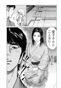 [Tomisawa Chinatsu, Hazuki Kaoru] My Pure Lady Vol.5