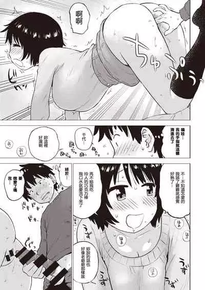 Choco Aji