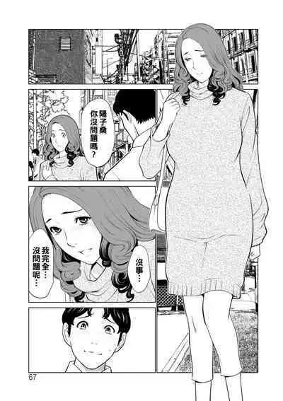 [Takasugi Kou] Hinodesou no Onna-tachi Ch. 1-6 [Chinese] [Digital]