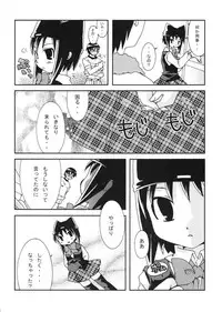 (C72) [Kojimashiki (Kojima Aya)] Takkyuu Shoujo (P2!)