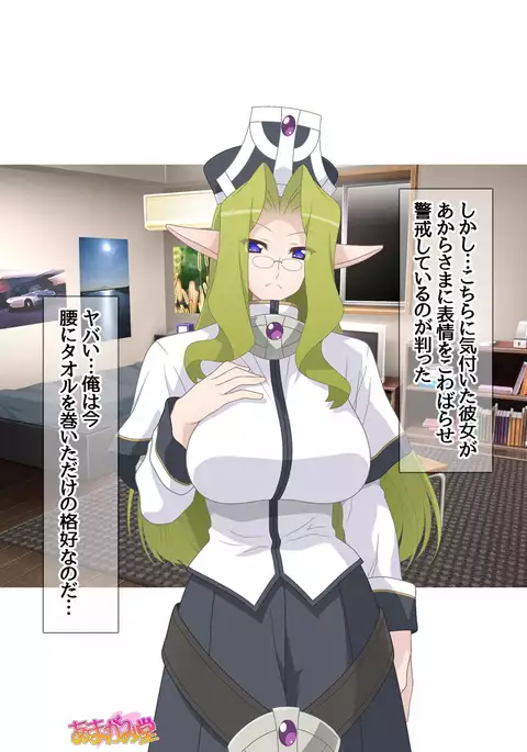 Kukkoro Elf wa Ore no Nakadashi Yome Ch. 1-7