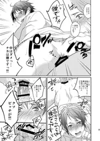 [ECHO (Echo Jiro)] Ore no Tantou Kangoshi no Shokuba Jijou [Digital]