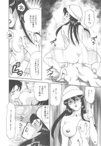 [Tsuka Motomasa] Ms.Half Moon