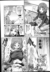 [Kakashi Asahiro] Megami no Saien Ch.1-3