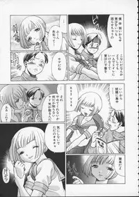 [Tamaki Nozomu] Kimi ga Karada de Uso o Tsuku