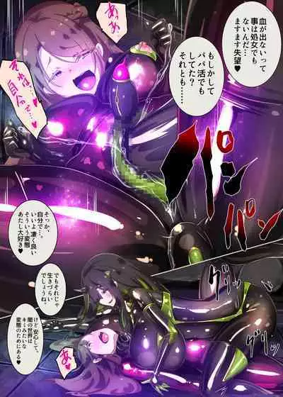 まじめなキミが女体化されて冷酷悪淫のマゾサディストに目覚めさせられるまんが~おにつのチョー★キョーシ~