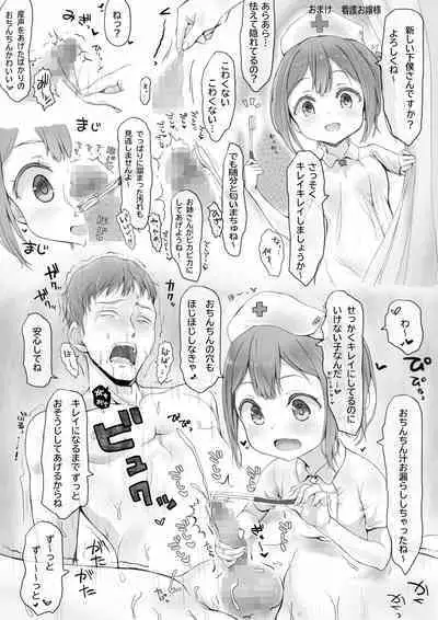 Shoujo no Shitsuke Kyoushitsu