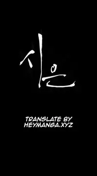 [Keum Sah Gong] Si-Eun Ch.1-35 (English) (Ongoing)