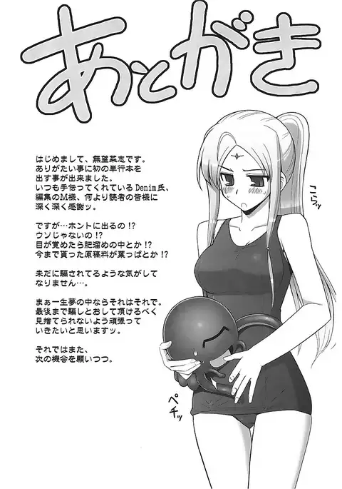 Tentacle Lovers