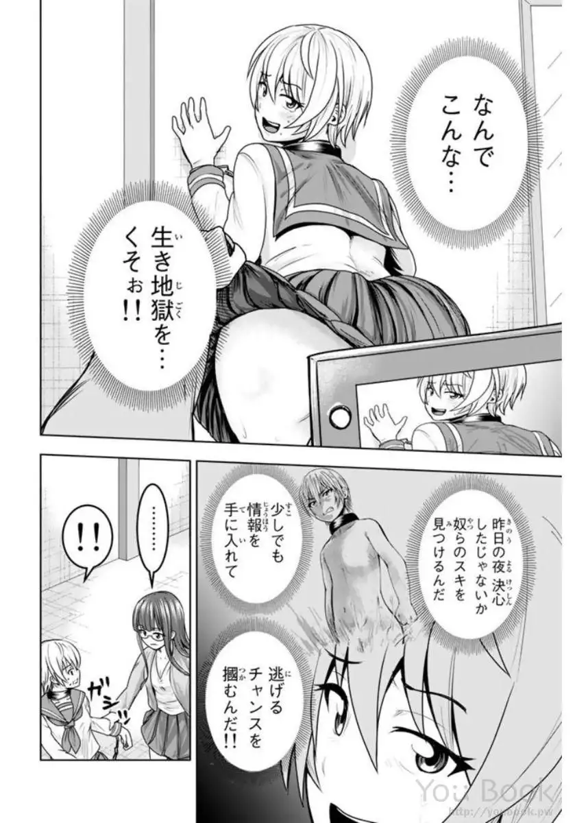 Mina-sama no Omocha desu Vol.01