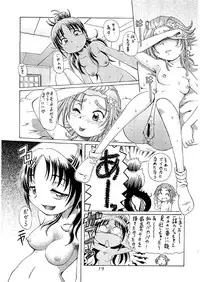 (C70) [Yuuji Wonder (Sumino Yuuji)] Saki MAX (Futari wa Precure Splash Star)