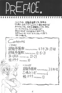 (C54) [Shouryuutei (Various)] SAKURA (Cardcaptor Sakura)