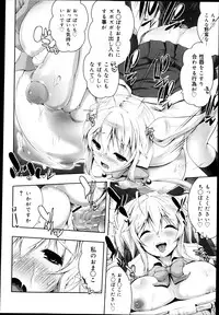 COMIC Maihime Musou Act. 04 2013-03